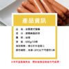 台畜德式香腸 (3)