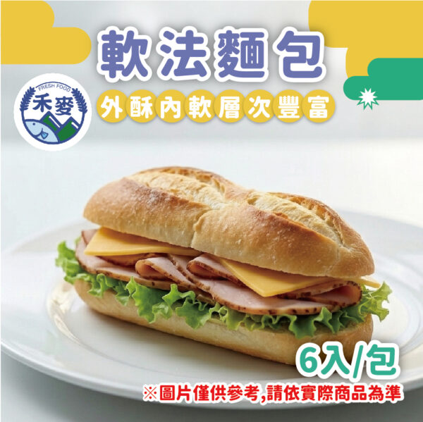軟法麵包 (1)