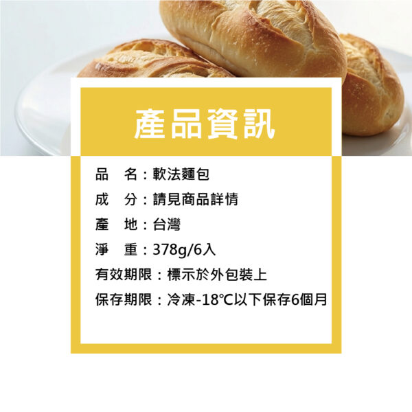 軟法麵包 (3)