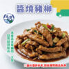 醬燒豬柳 (2)