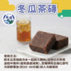 冬瓜茶磚 (2)