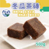 冬瓜茶磚 (1)