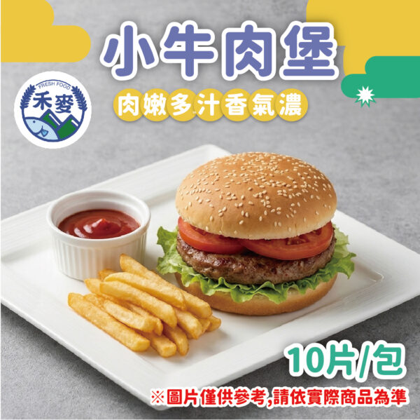 小牛肉堡 (1)