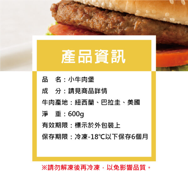 小牛肉堡 (3)