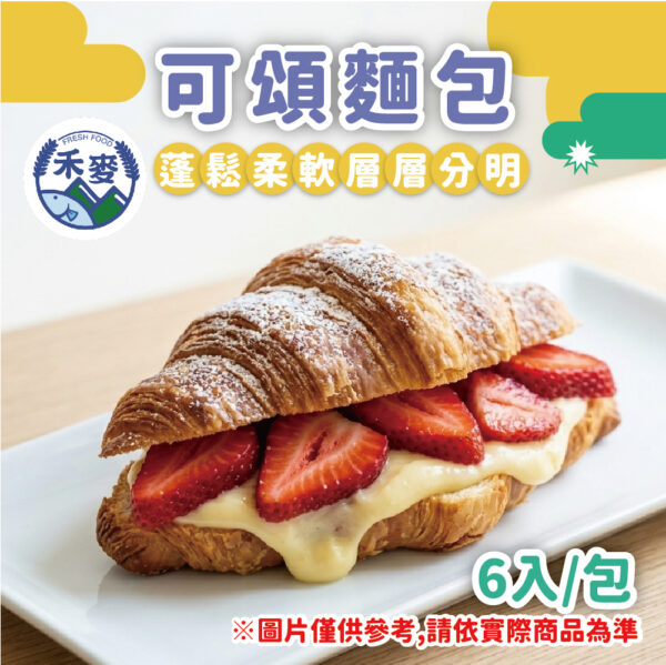 可頌麵包1