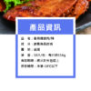 0527-香煎雞腿肉-辣-改 (3)