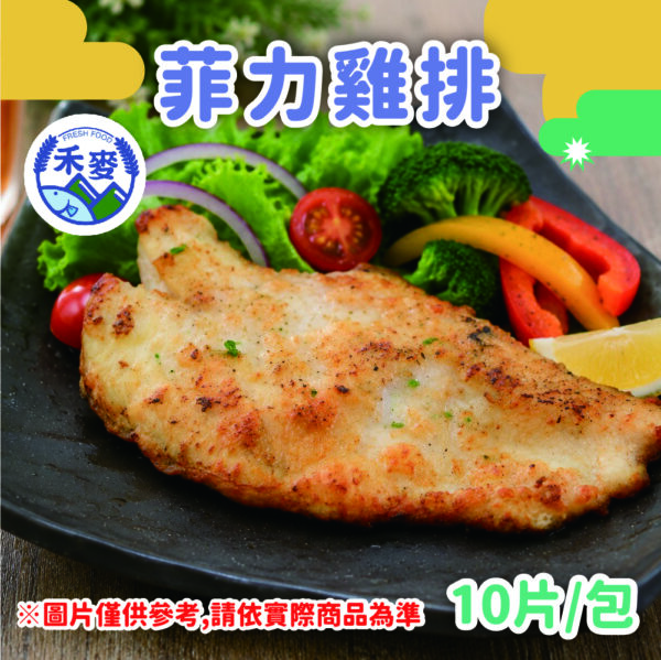 0527-菲力雞排-改3