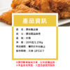 原味脆皮雞 (3)