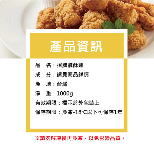 招牌鹹酥雞 (2)