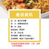 維力炒泡麵 (3)