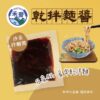 沙茶醬